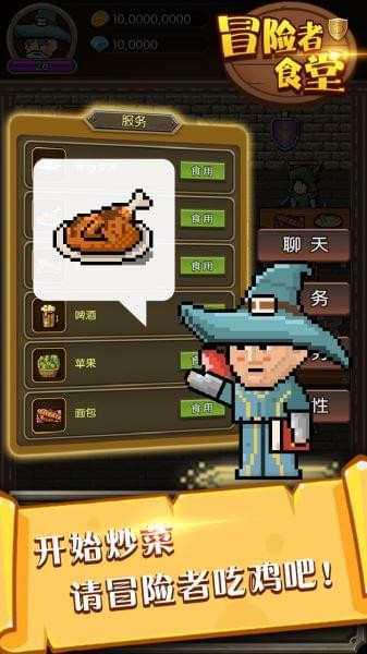 冒险者截图4