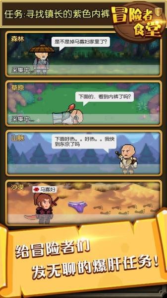 冒险者截图5