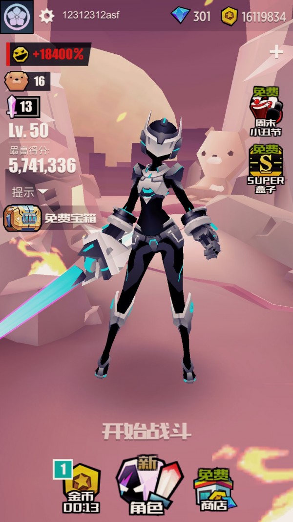 战斗少女跑酷截图4