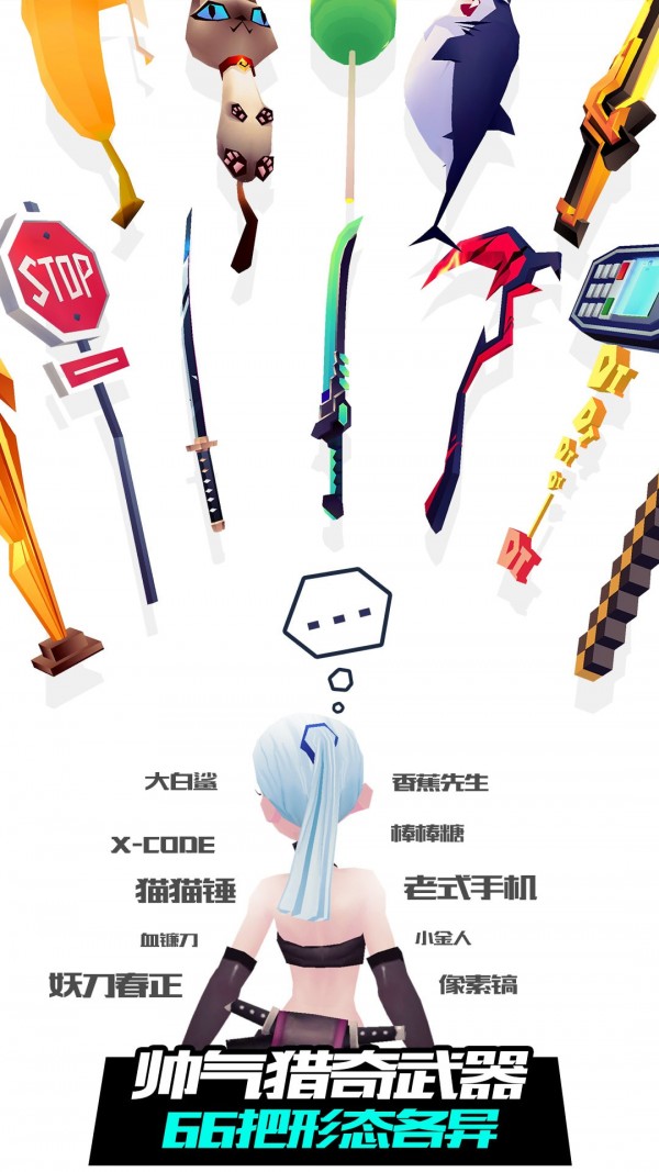 战斗少女跑酷截图2