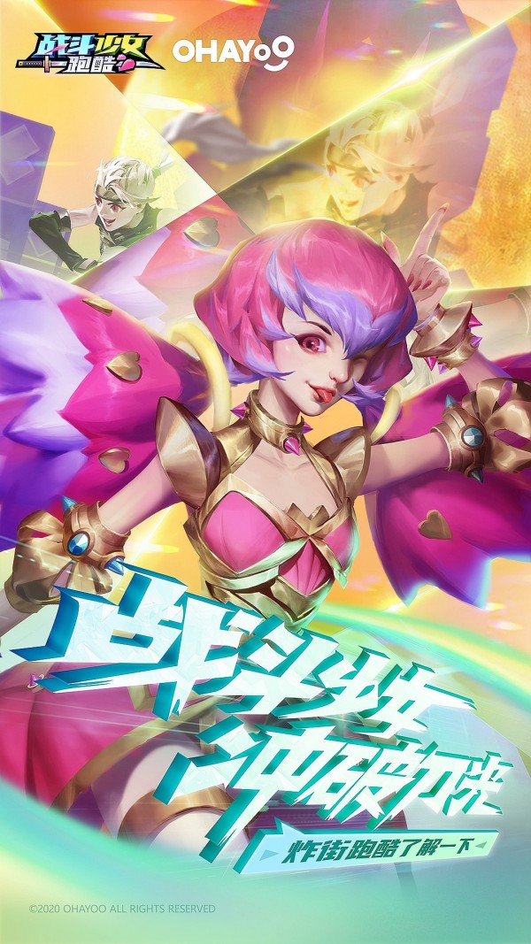 战斗少女跑酷截图1