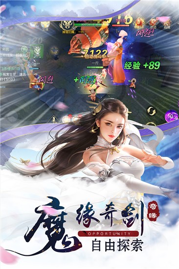 携手江湖截图4