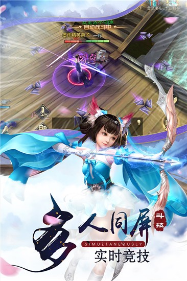 携手江湖截图2