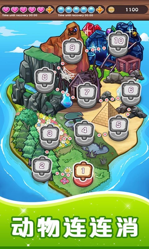 动物连连消截图4