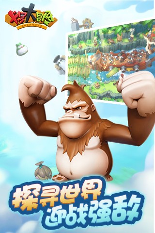 卡罗大冒险截图3