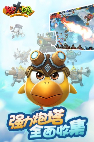 卡罗大冒险截图4