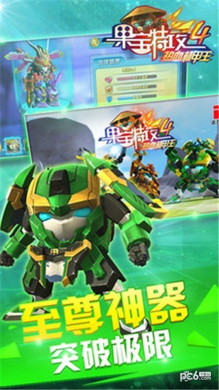 截图4