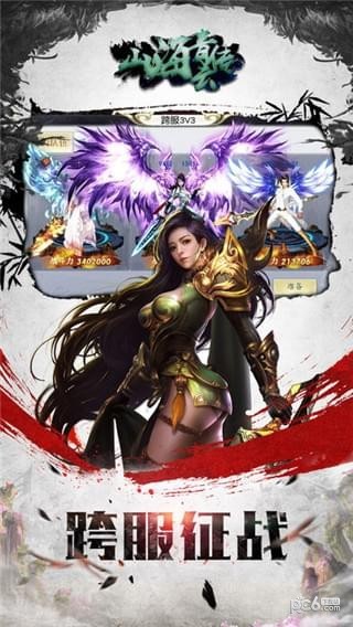 山海青云传截图3