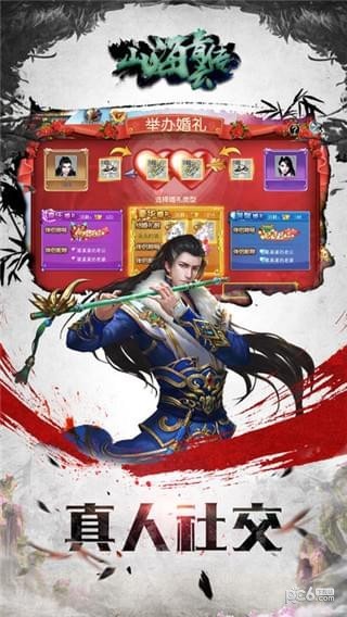 山海青云传截图4