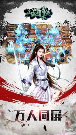 山海青云传截图1