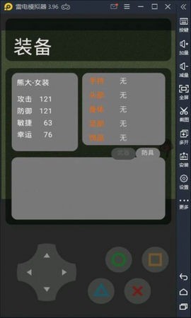 草原荣耀截图3