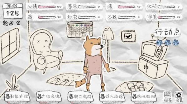 截图2