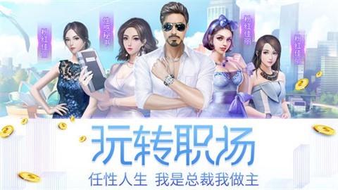 变有钱截图1