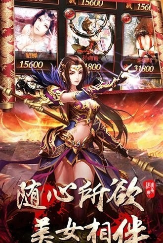 烈焰屠龙截图3