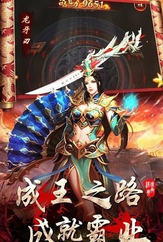 烈焰屠龙截图4