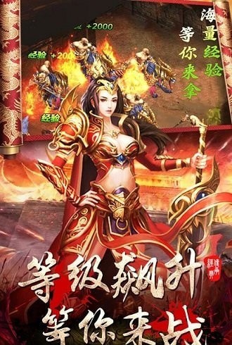 烈焰屠龙截图1