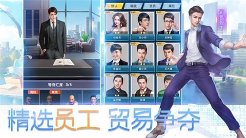 变有钱截图4