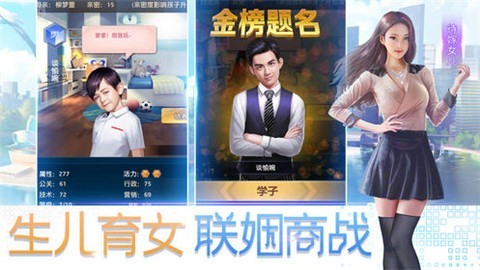 变有钱截图2