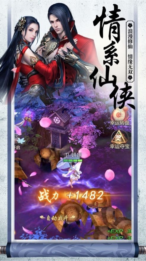 盖世大侠截图1