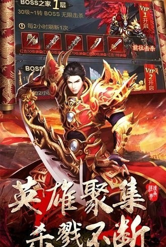 烈焰屠龙截图2
