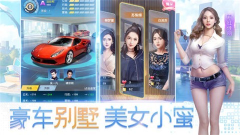 变有钱截图3