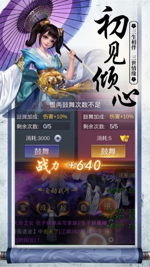 盖世大侠截图2