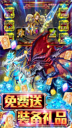幻世英雄至尊版截图1