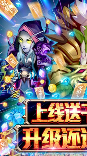幻世英雄至尊版截图3