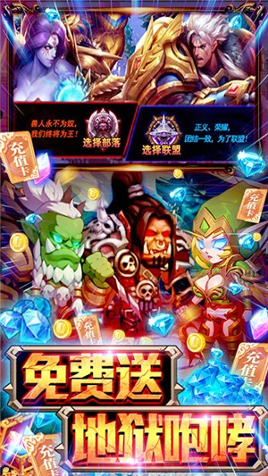 幻世英雄至尊版截图5