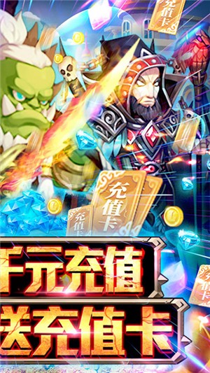 幻世英雄至尊版截图4