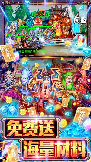 幻世英雄至尊版截图2