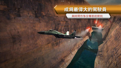 模拟极限飞行截图4