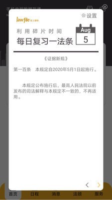 掌上律师截图1