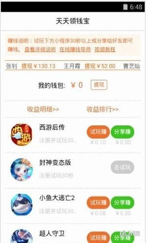 截图3