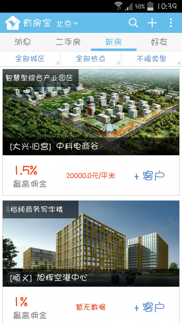截图5