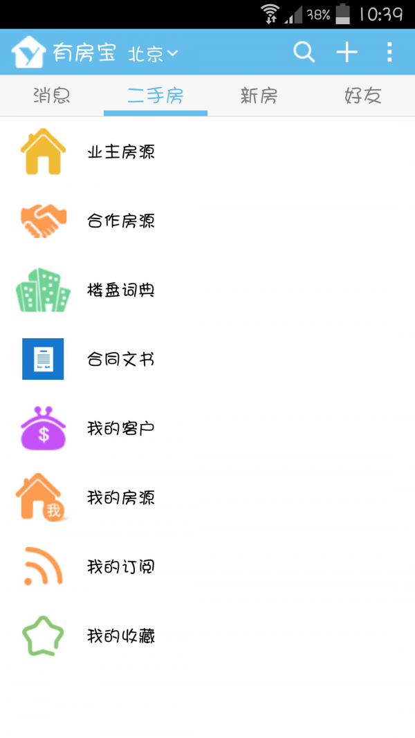 截图4