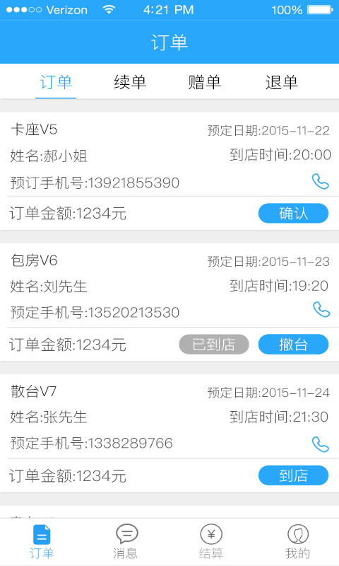 去耍商家截图4
