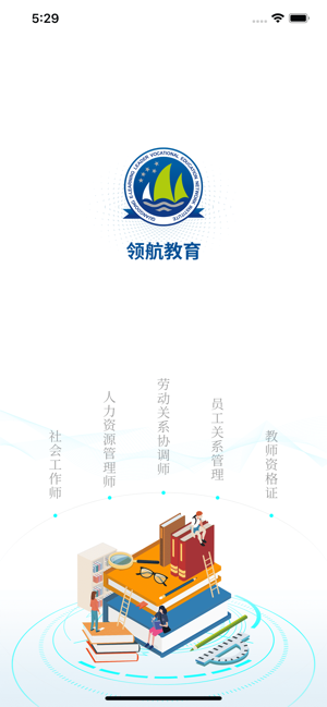 领航教育下载_领航教育最新版下载-0