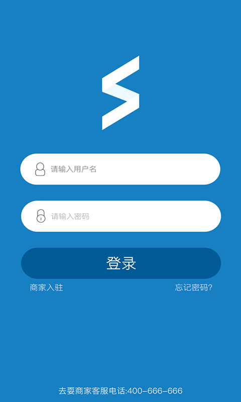 去耍商家截图1