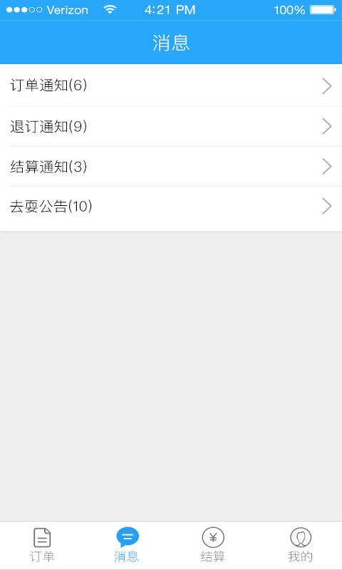 去耍商家截图3