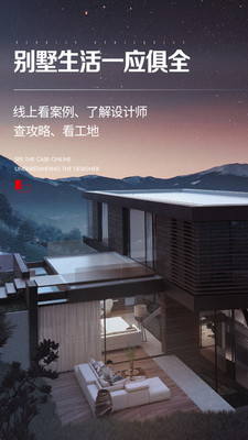 尚层装饰截图3