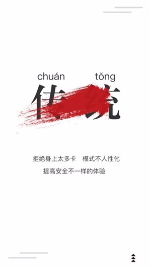 真智慧截图4