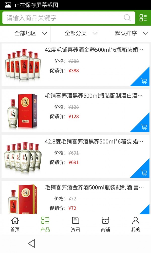 截图2