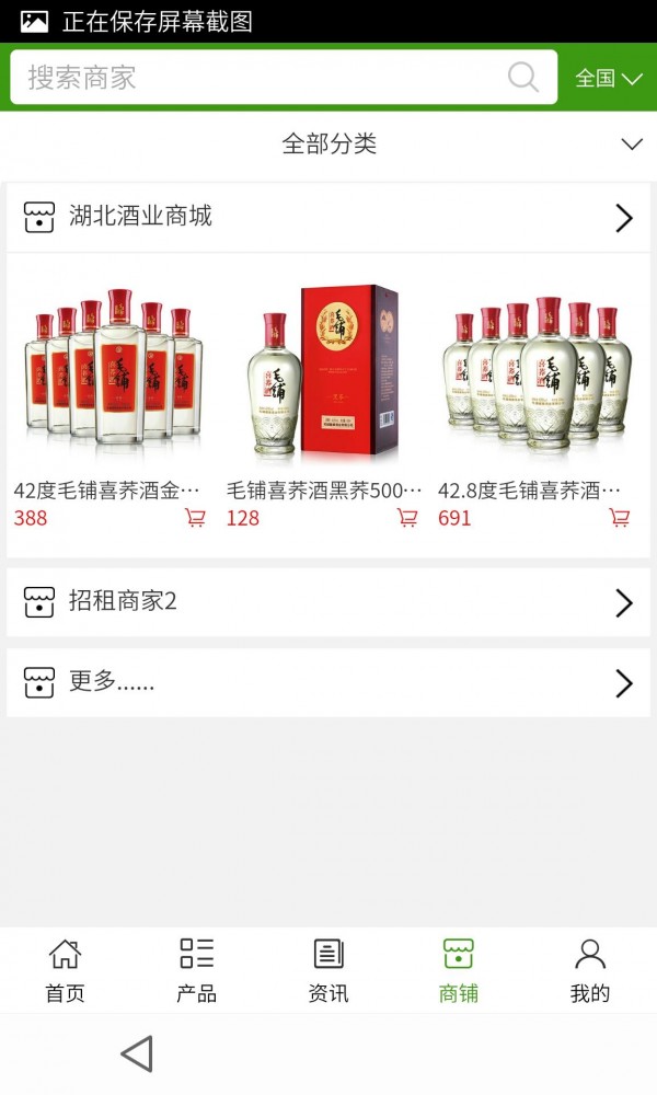 截图4