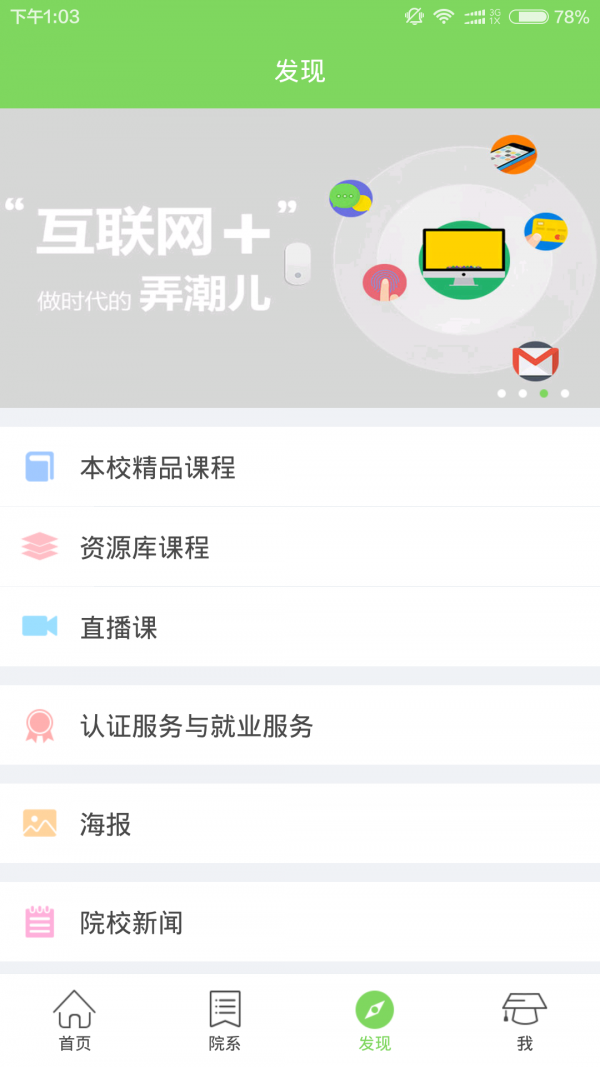 华农公管云截图1