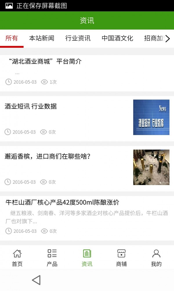 截图3