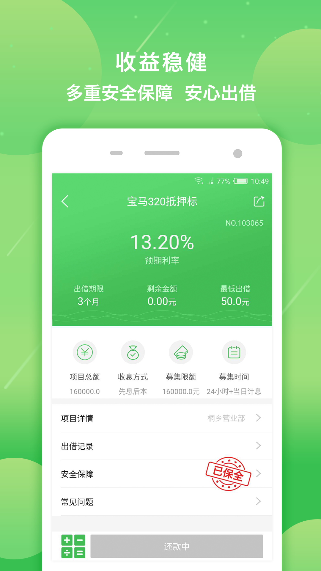 建造师随身学截图3
