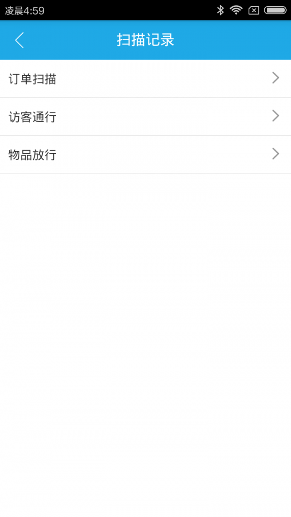 友门鹿物业版下载_友门鹿物业版ios版下载-2