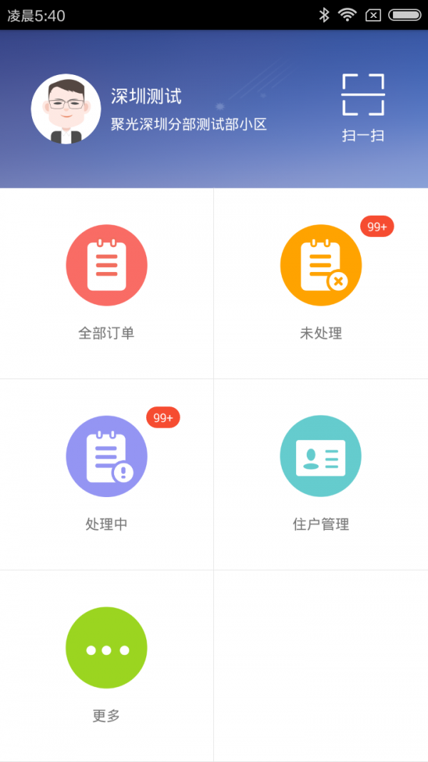友门鹿物业版下载_友门鹿物业版ios版下载-0