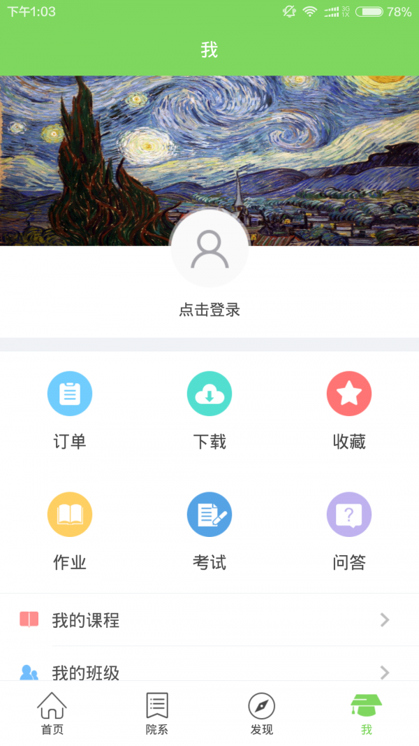 华农公管云截图2